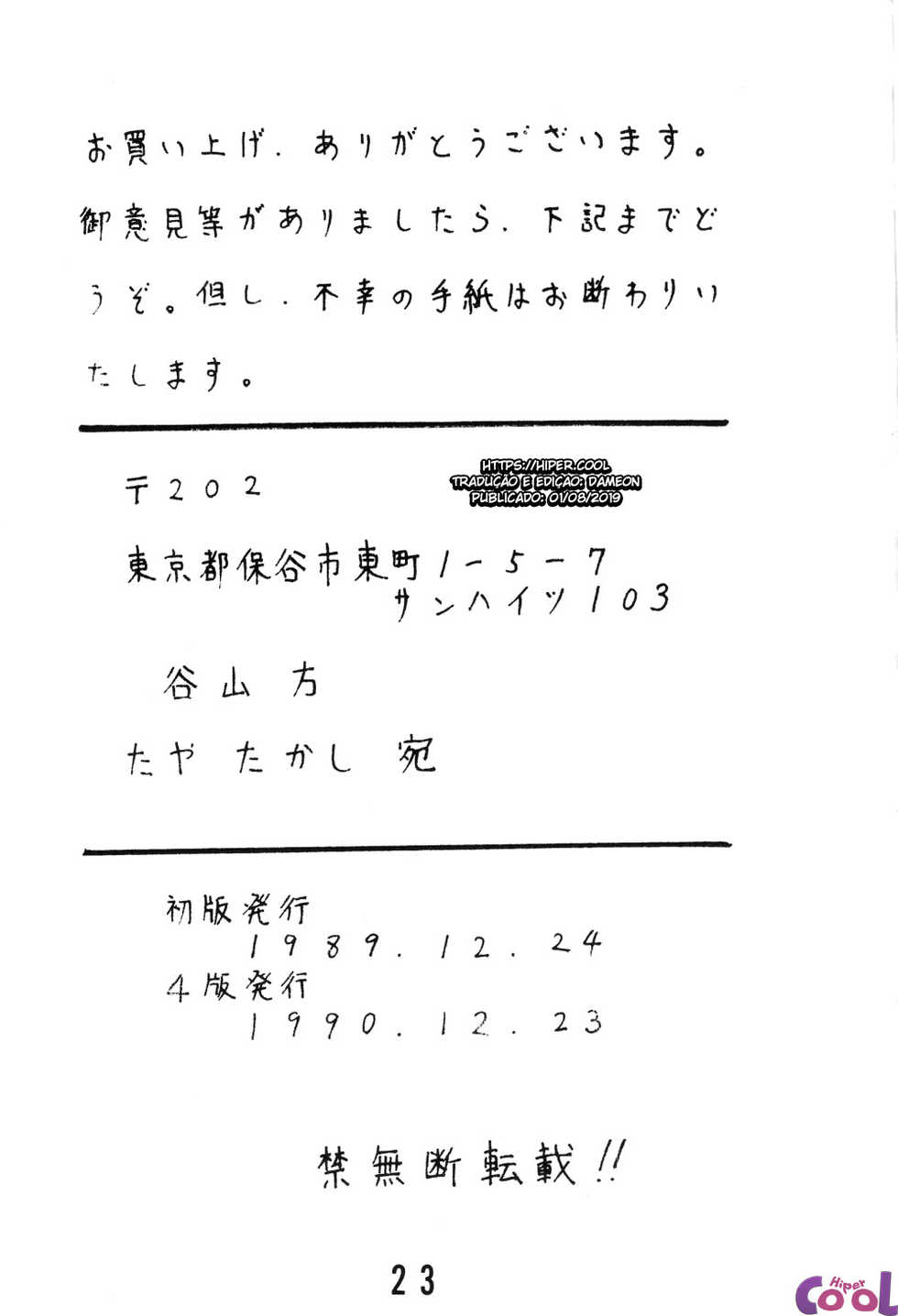 (C37) [Takashita-ya (Taya Takashi)] Tendou-ke no Musume-tachi - The Ladies of the Tendo Family Vol. 0 (Ranma 1/2) [Portuguese-BR] {HipercooL} - Page 23