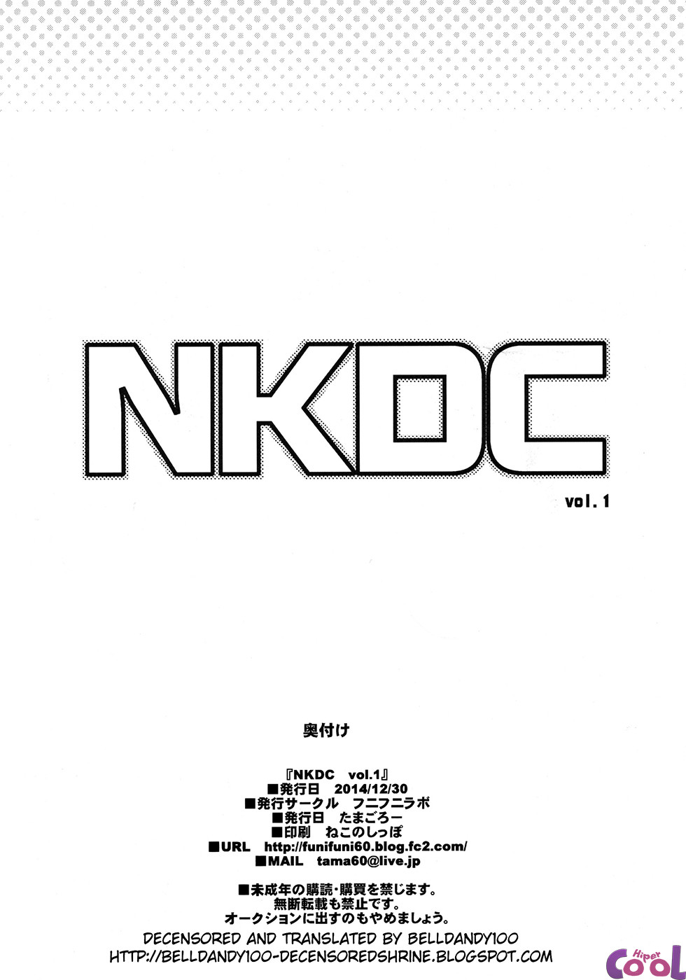 (C87) [Funi Funi Lab (Tamagoro)] NKDC Vol. 1 (Various) [Portuguese-BR] [Decensored] {HipercooL} - Page 12