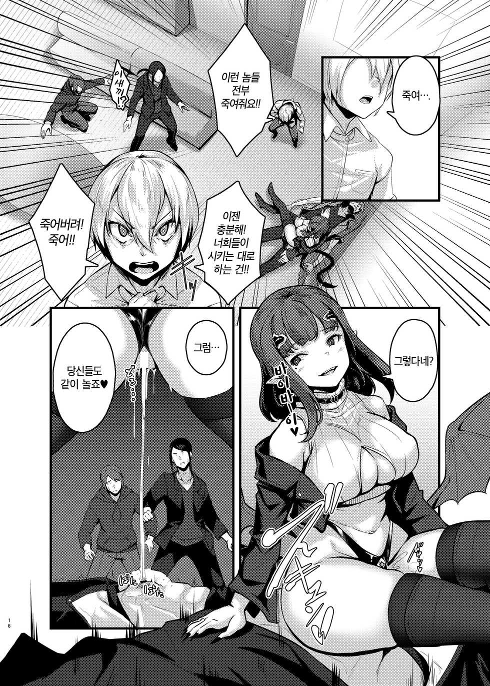 [graygreed (Usuki)] Yasashii Succubus-chan to 4 | 상냥한 서큐버스 짱과 4 [Korean] [Digital] - Page 16