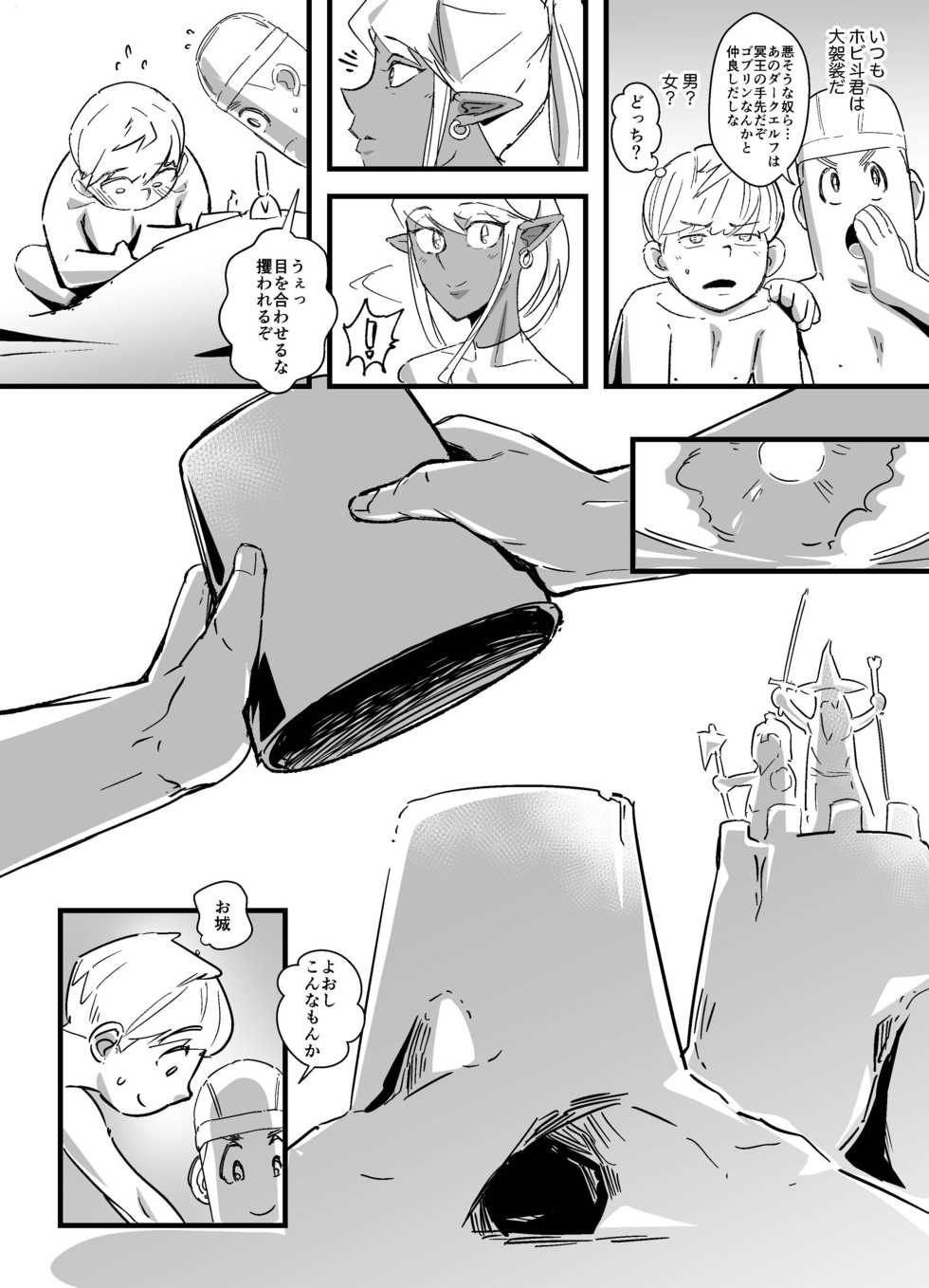 [Kirsi Engine (Kirsi)] Kasshoku Seirei - Page 4