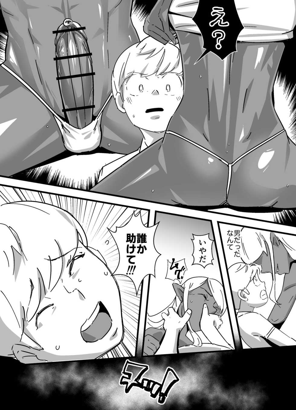 [Kirsi Engine (Kirsi)] Kasshoku Seirei - Page 14