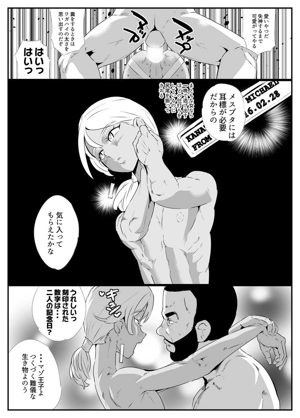 [Kirsi Engine (Kirsi)] Hentai Ouji (Go! Princess PreCure) [Digital] - Page 13