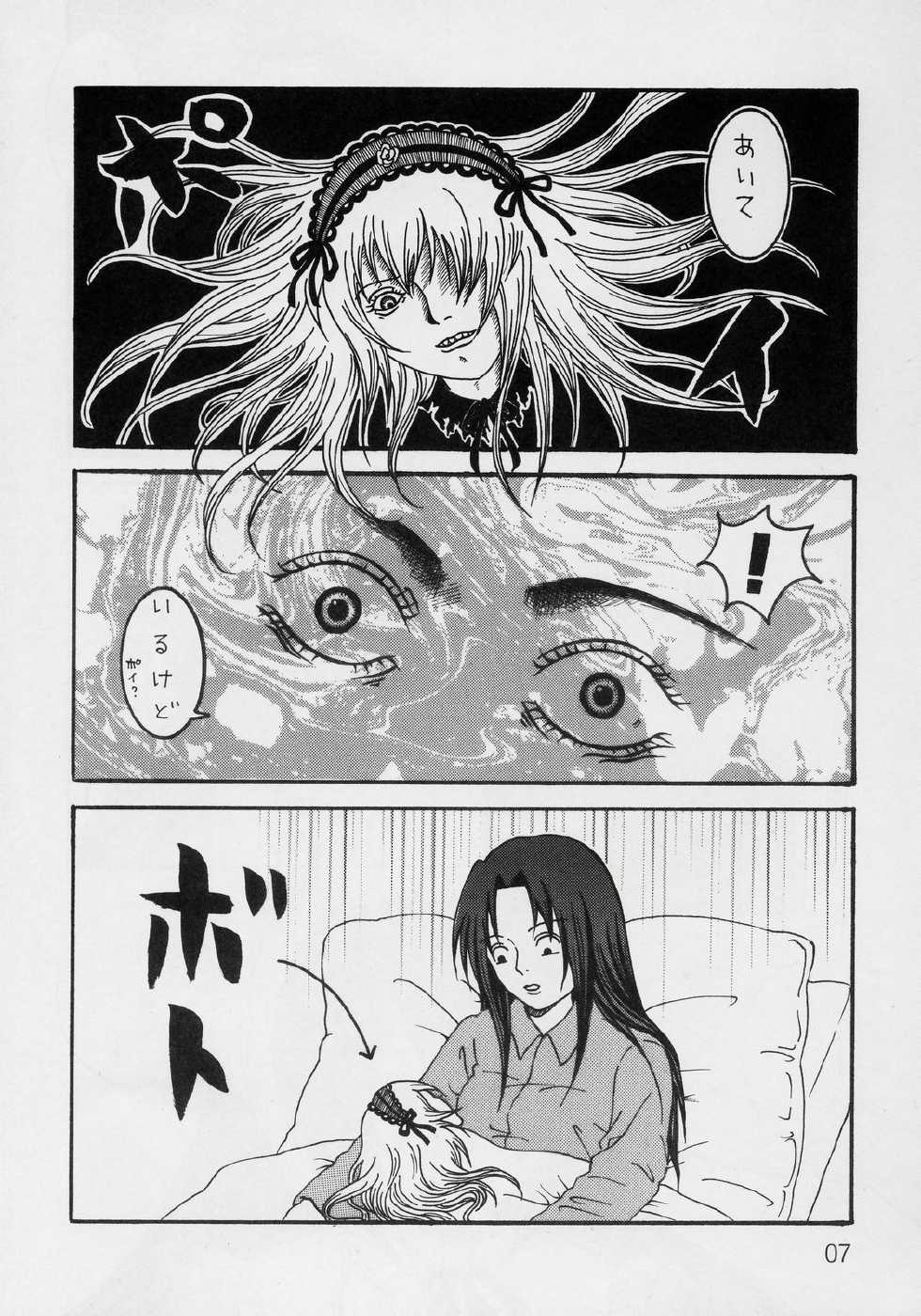 (C70) [Desert Healer (Hazuki, Killer Pest)] Moon child (Rozen Maiden) - Page 6
