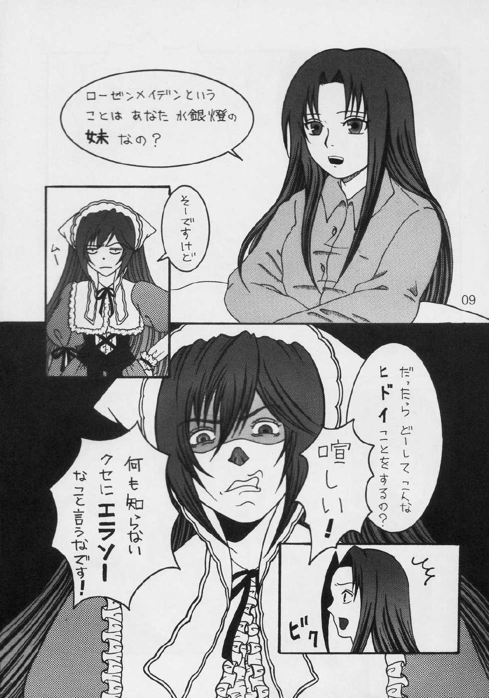 (C70) [Desert Healer (Hazuki, Killer Pest)] Moon child (Rozen Maiden) - Page 8