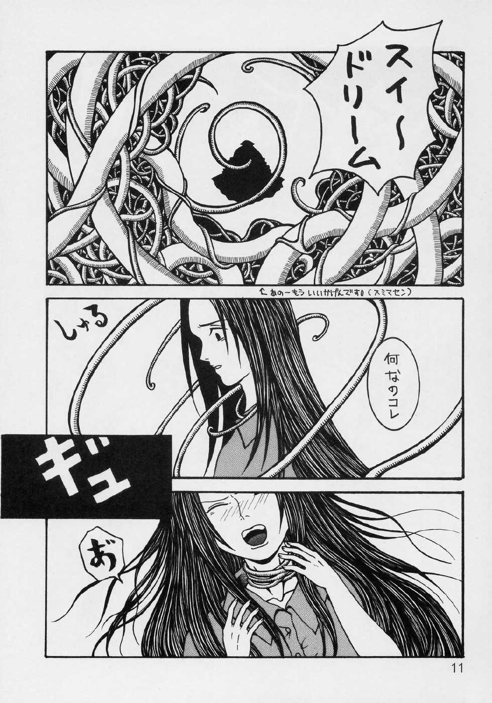 (C70) [Desert Healer (Hazuki, Killer Pest)] Moon child (Rozen Maiden) - Page 10