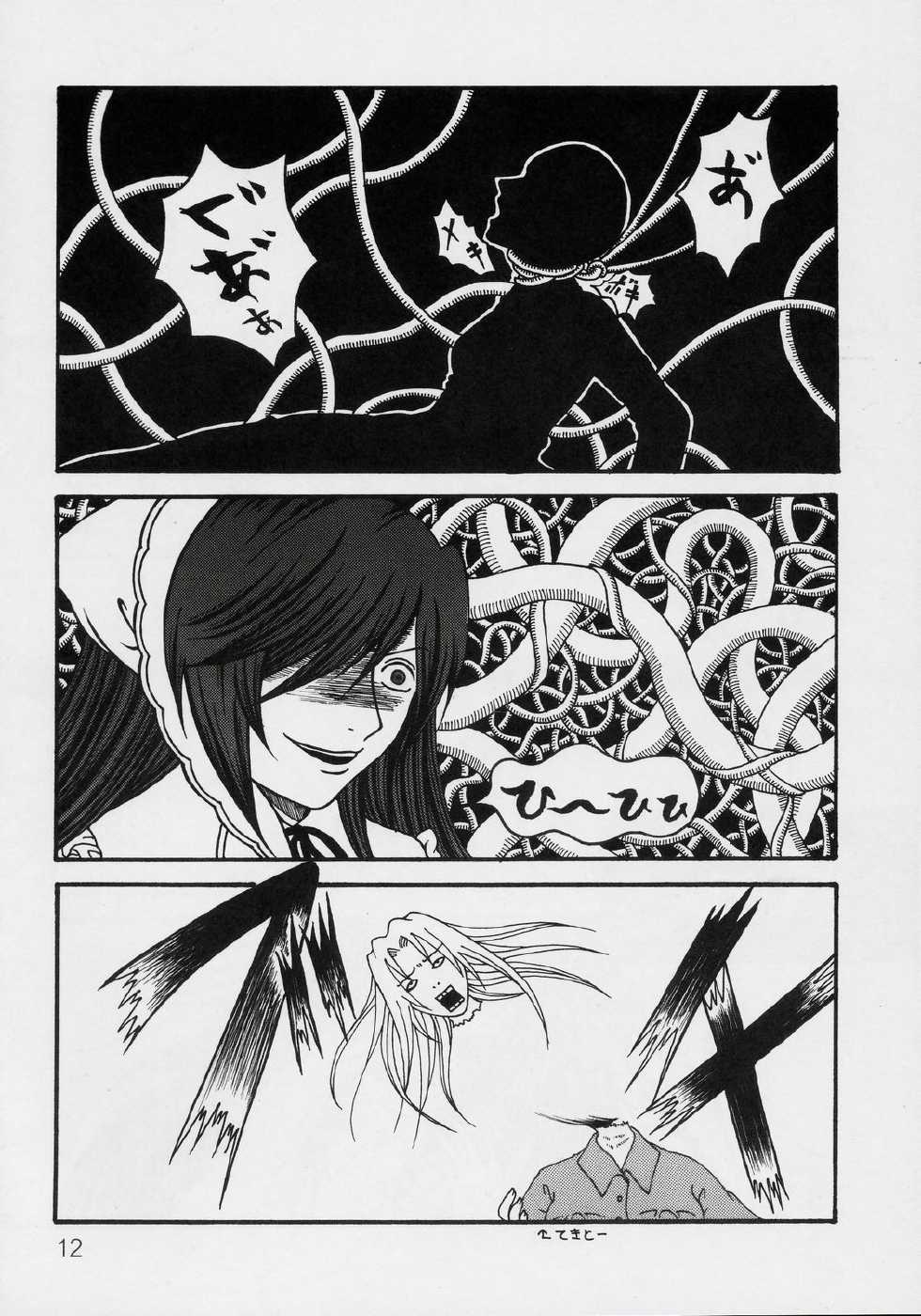 (C70) [Desert Healer (Hazuki, Killer Pest)] Moon child (Rozen Maiden) - Page 11