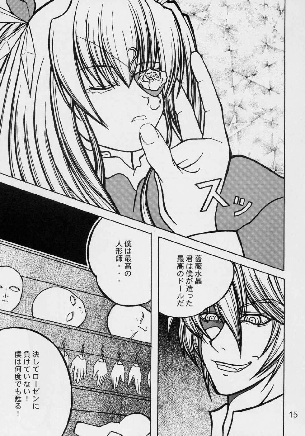(C70) [Desert Healer (Hazuki, Killer Pest)] Moon child (Rozen Maiden) - Page 14