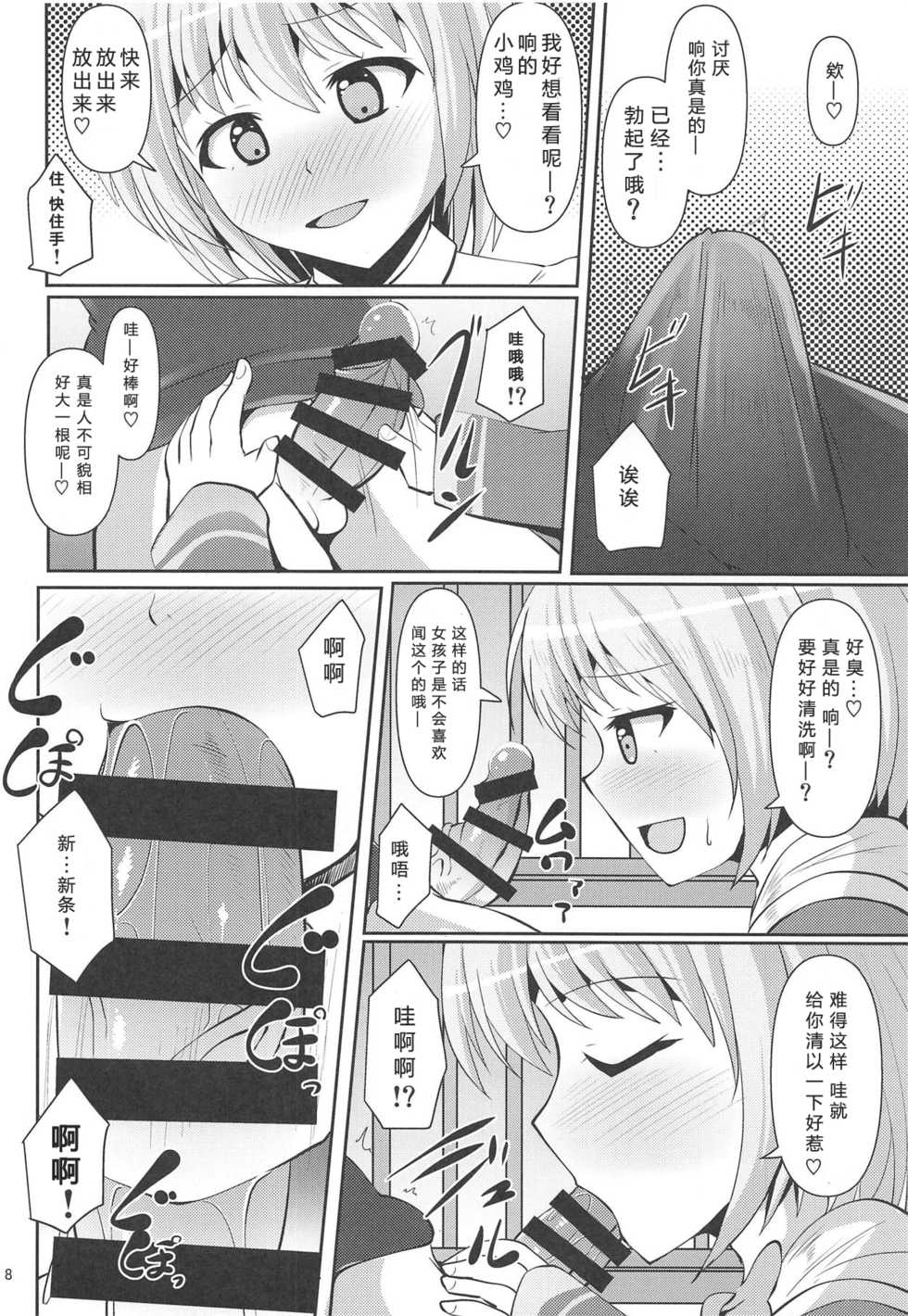 (Shinryaku Sareteruzo! 2) [Mebius no Wa (Nyx)] Guritto Fumaretaiman (SSSS.GRIDMAN) [Chinese] [靴下汉化组] - Page 7