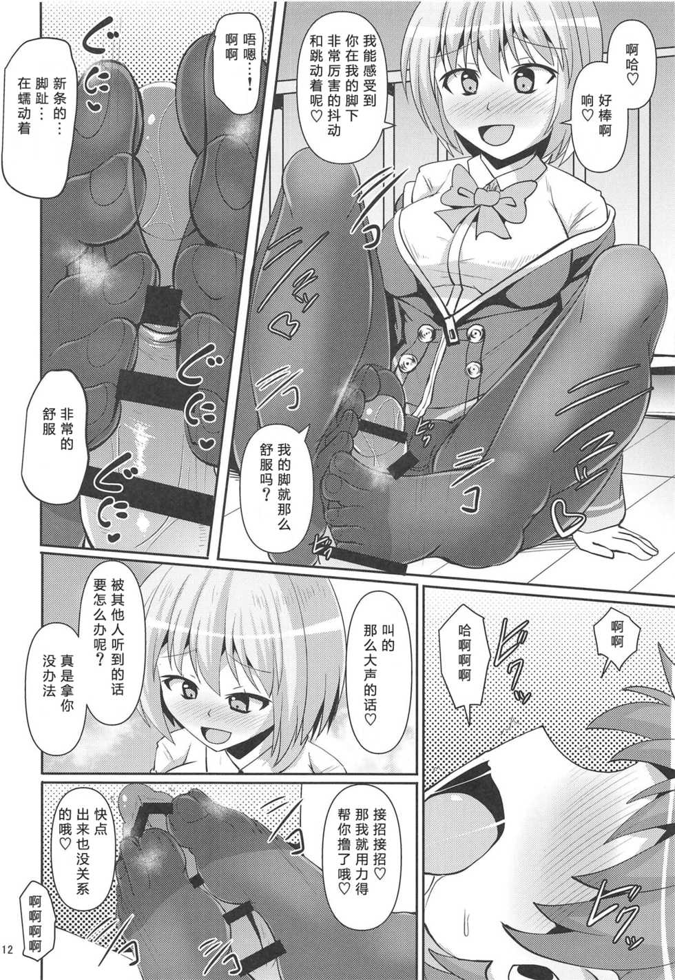 (Shinryaku Sareteruzo! 2) [Mebius no Wa (Nyx)] Guritto Fumaretaiman (SSSS.GRIDMAN) [Chinese] [靴下汉化组] - Page 11