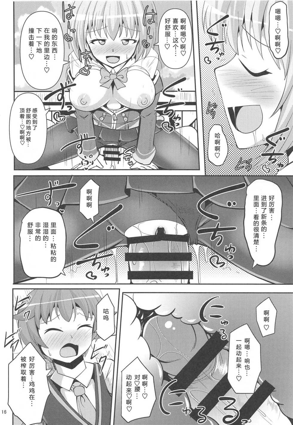 (Shinryaku Sareteruzo! 2) [Mebius no Wa (Nyx)] Guritto Fumaretaiman (SSSS.GRIDMAN) [Chinese] [靴下汉化组] - Page 15