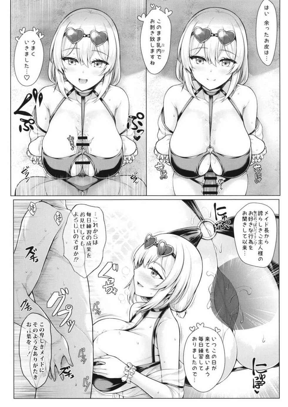 [Uni no Tane (Uniahato)] Boku wa Kyou mo Kono Soukyuu de Hateru 1.5 (Azur Lane) [Digital] - Page 10