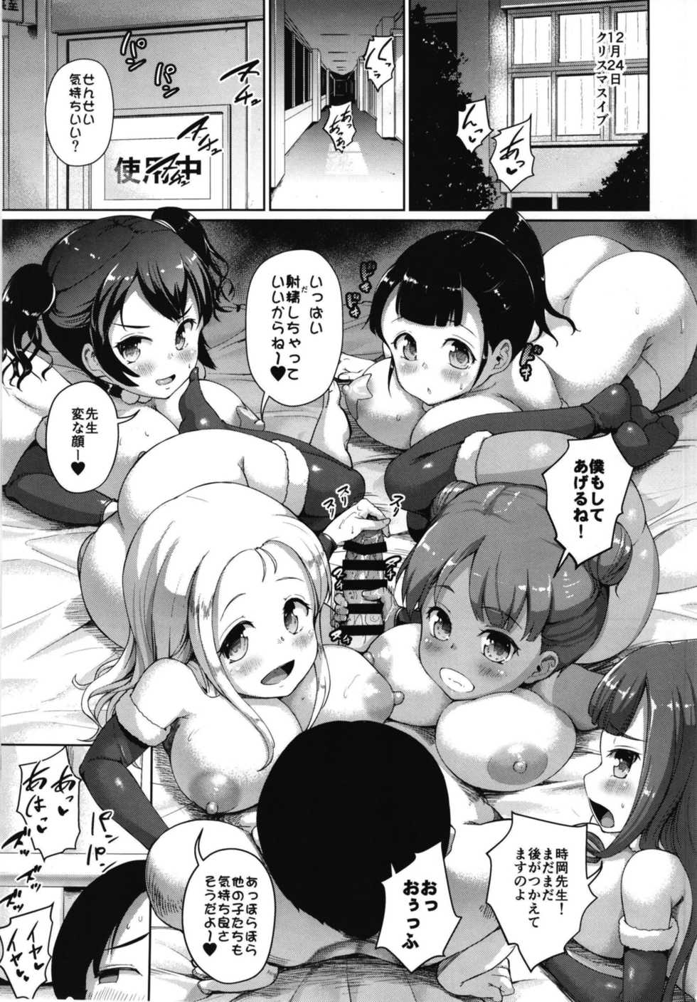 [Zetsubou Shiromuji (Shousan Bouzu)] JS Gakuen 6 [Digital] - Page 3