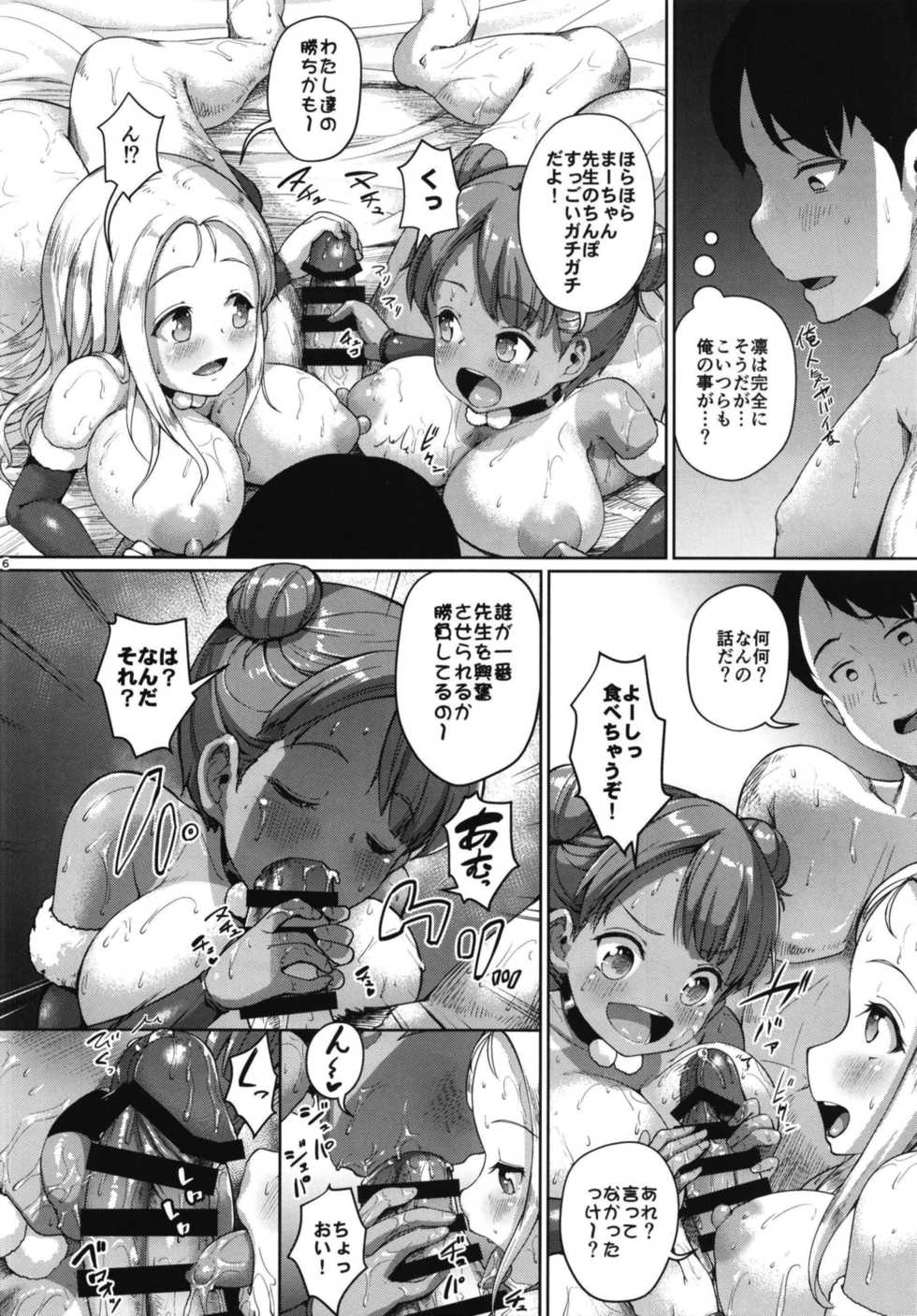 [Zetsubou Shiromuji (Shousan Bouzu)] JS Gakuen 6 [Digital] - Page 6