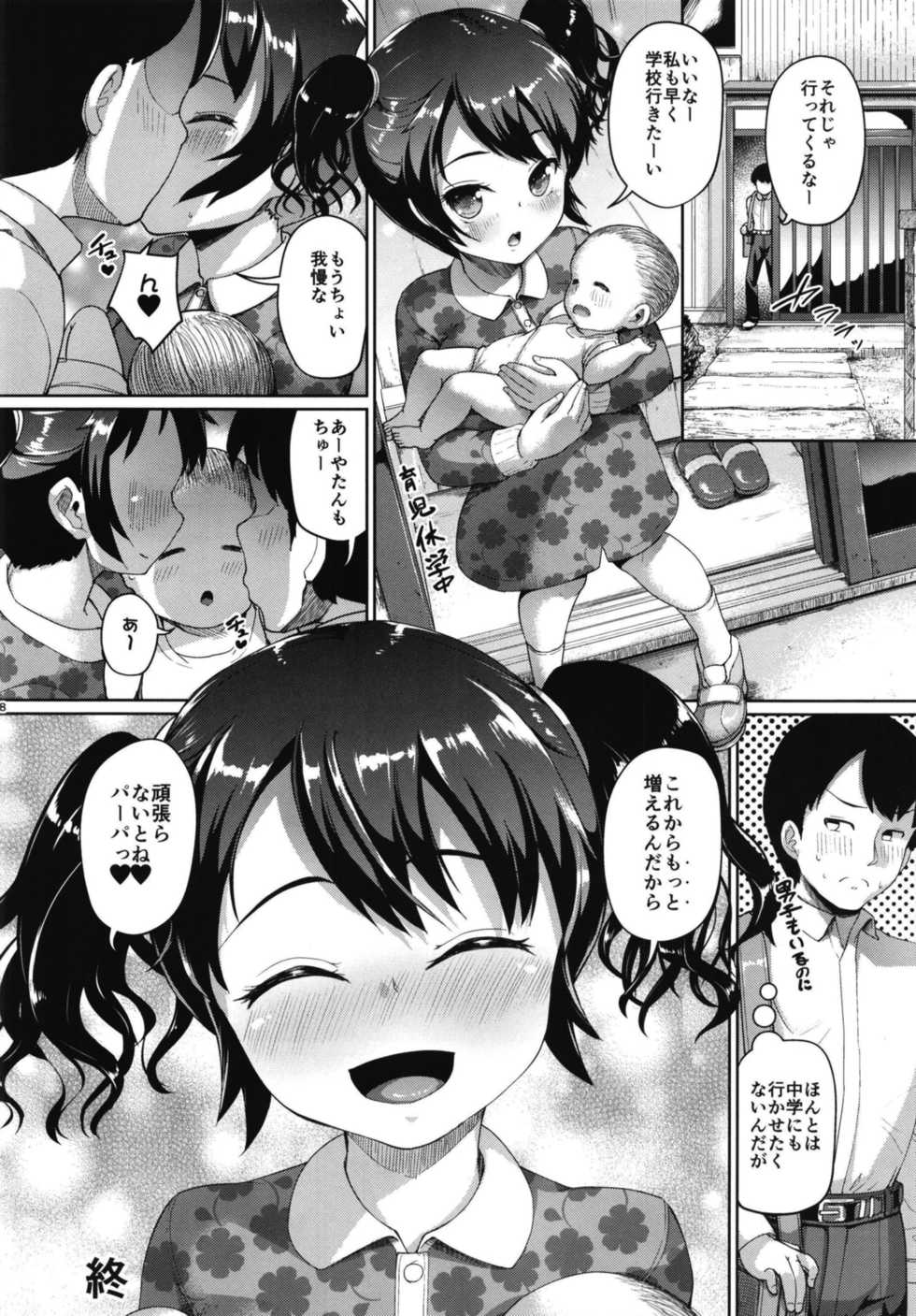 [Zetsubou Shiromuji (Shousan Bouzu)] JS Gakuen 6 [Digital] - Page 38
