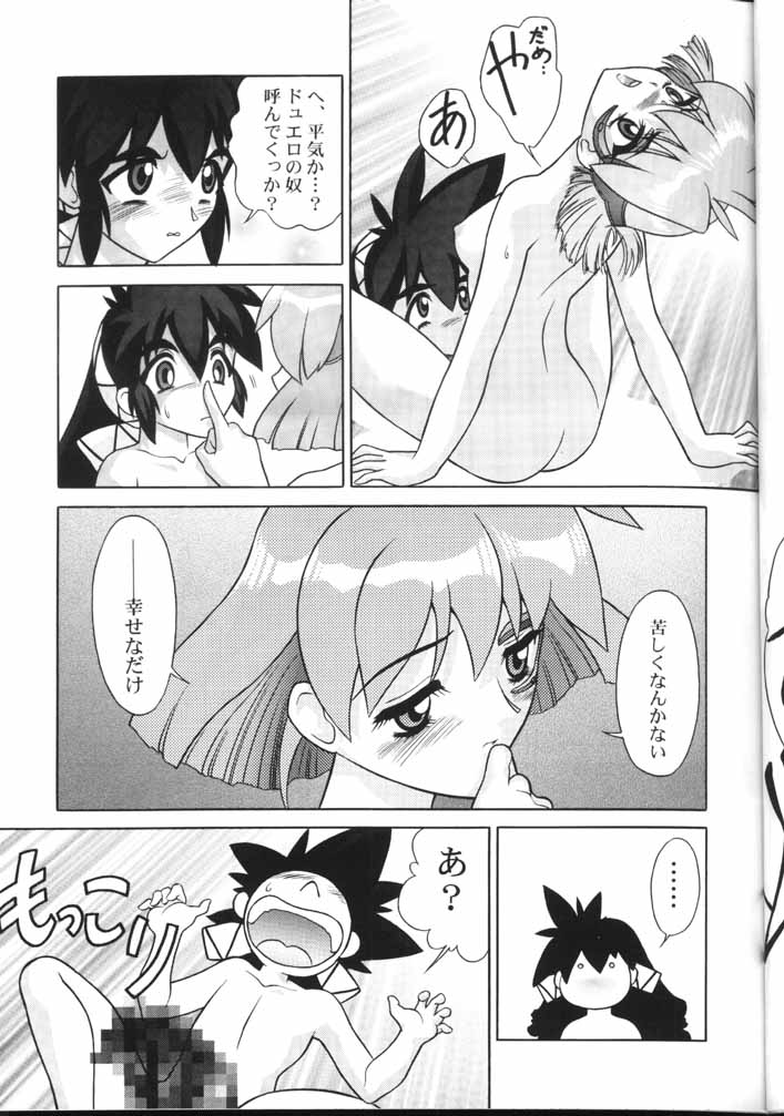 [Nihon Gyoretsu Shinko-kai (Okamoto Daisuke)] Otoko no Yuuenchi (Vandread) - Page 16