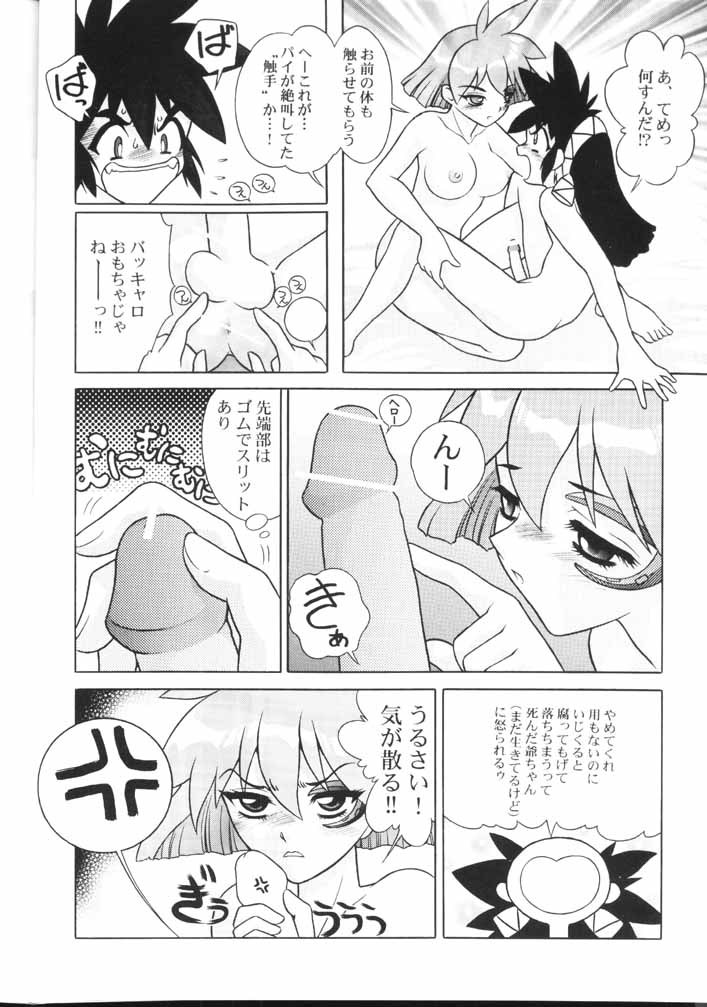 [Nihon Gyoretsu Shinko-kai (Okamoto Daisuke)] Otoko no Yuuenchi (Vandread) - Page 17