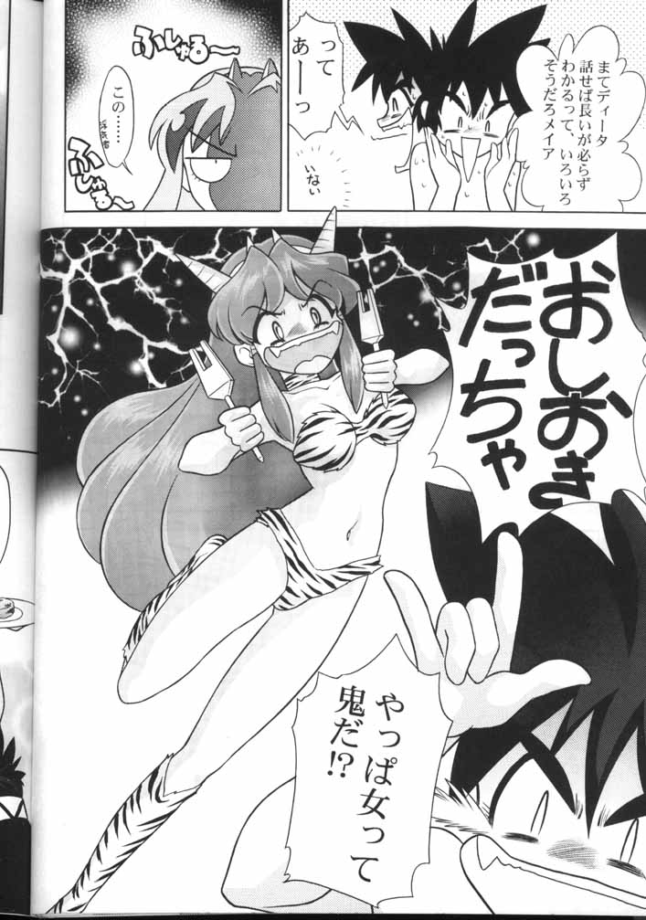 [Nihon Gyoretsu Shinko-kai (Okamoto Daisuke)] Otoko no Yuuenchi (Vandread) - Page 29