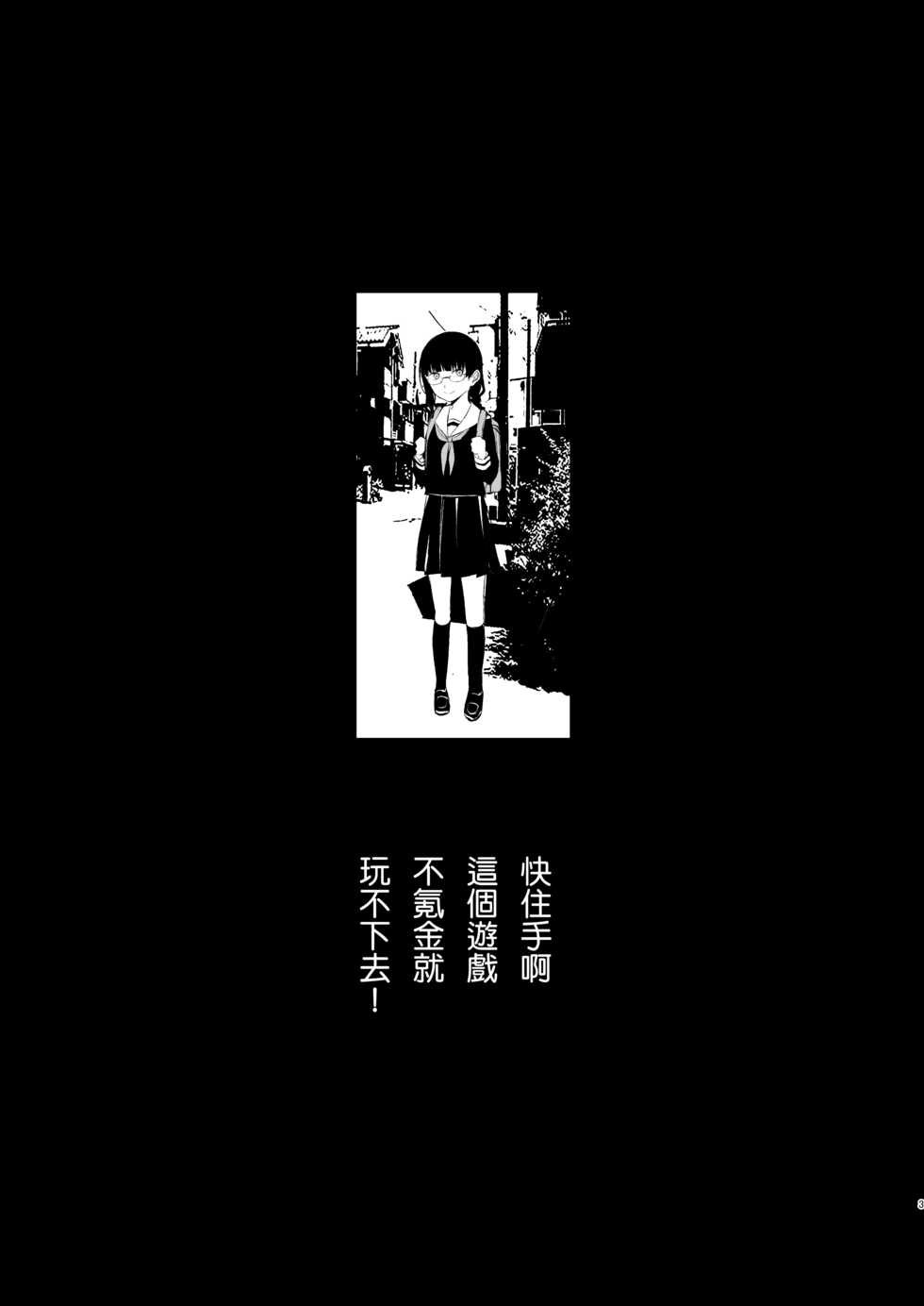 [Harumachi Tsurara (Shichoson)] Juuniji no Mahoutukai | 鐘鳴十二的魔法使 [Chinese] [补丁布丁汉化组E] [Digital] - Page 3