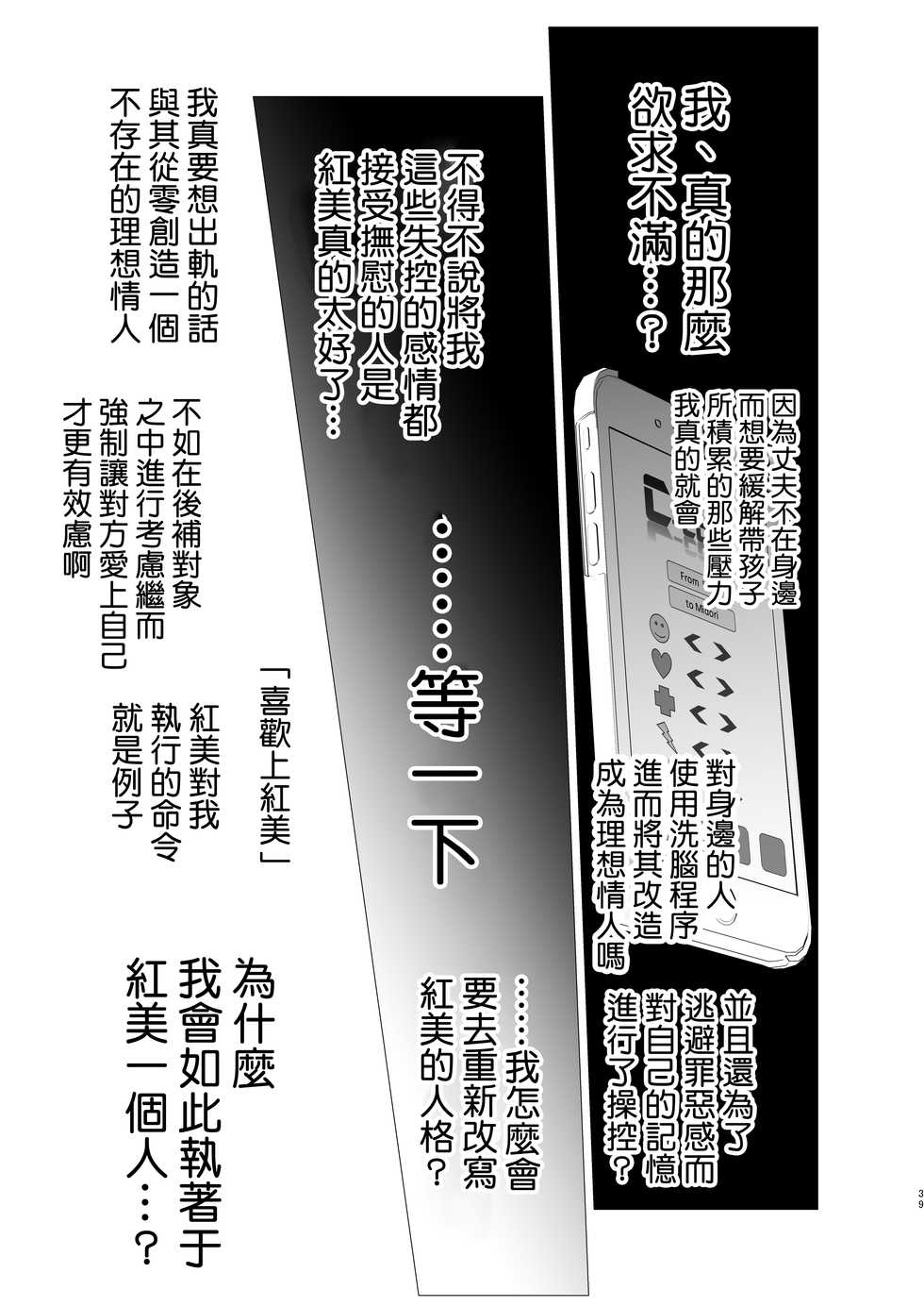 [Harumachi Tsurara (Shichoson)] Juuniji no Mahoutukai | 鐘鳴十二的魔法使 [Chinese] [补丁布丁汉化组E] [Digital] - Page 39