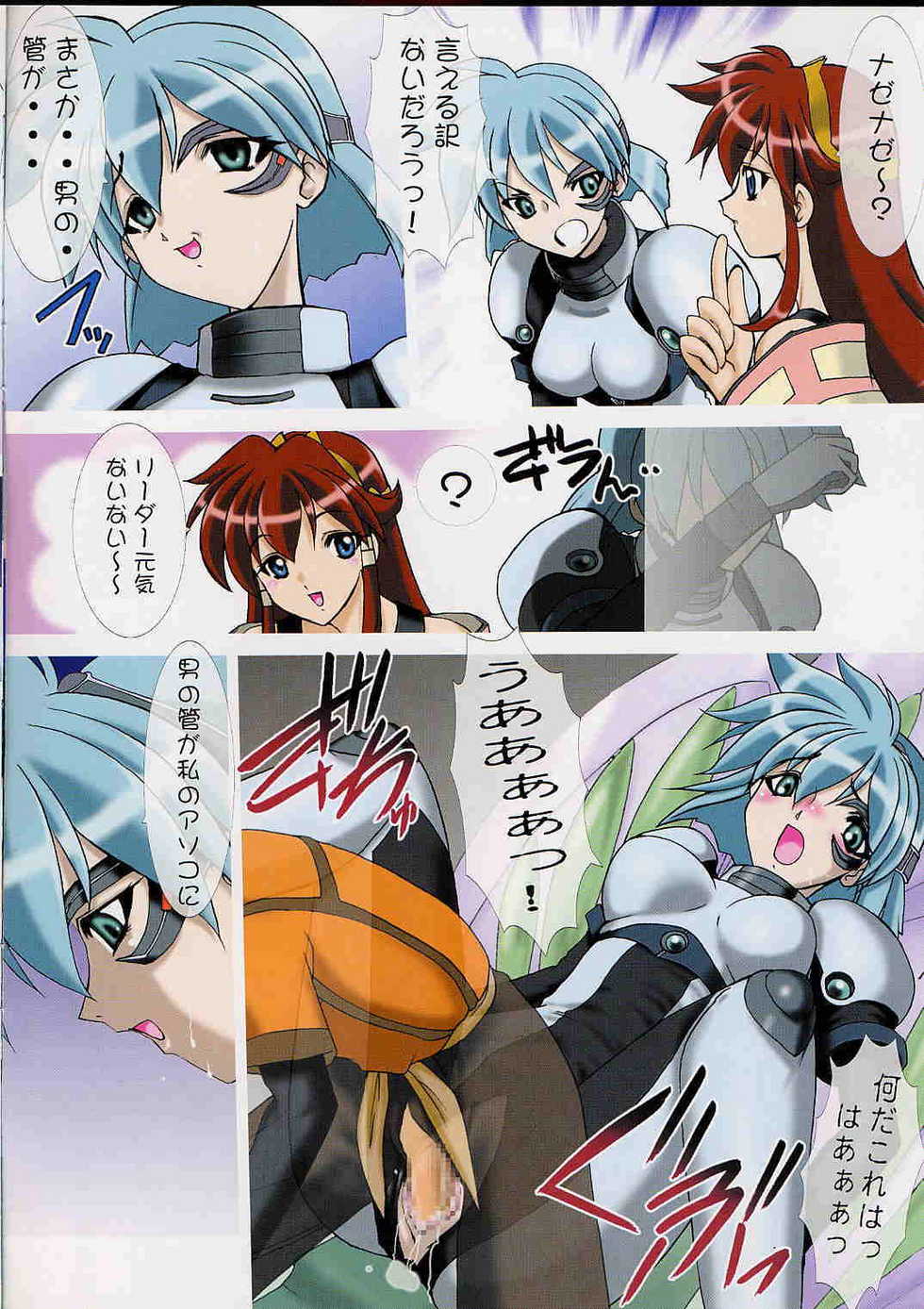 (C61) [Minor's Escort (Kazasuzu)] Uchuujinsan To Issho (Vandread) - Page 4