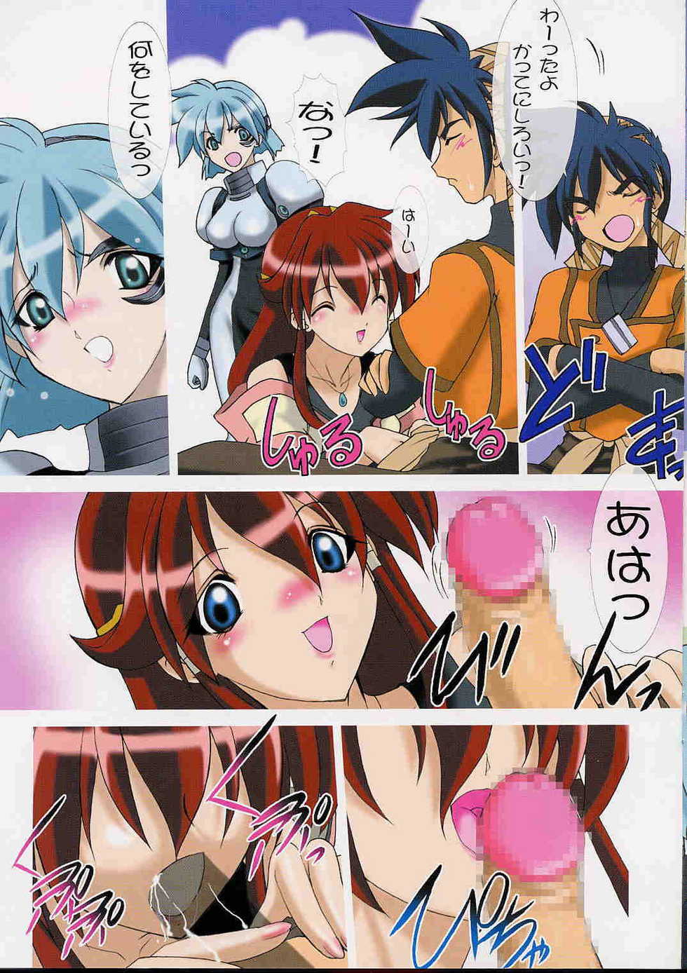 (C61) [Minor's Escort (Kazasuzu)] Uchuujinsan To Issho (Vandread) - Page 7