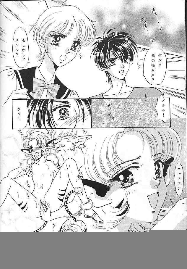 [Takara no Suzunari] Ousama to Watashi (Escaflowne) - Page 9