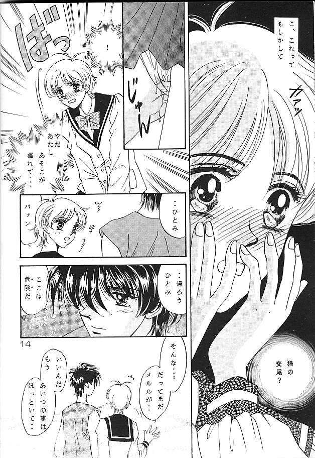 [Takara no Suzunari] Ousama to Watashi (Escaflowne) - Page 10