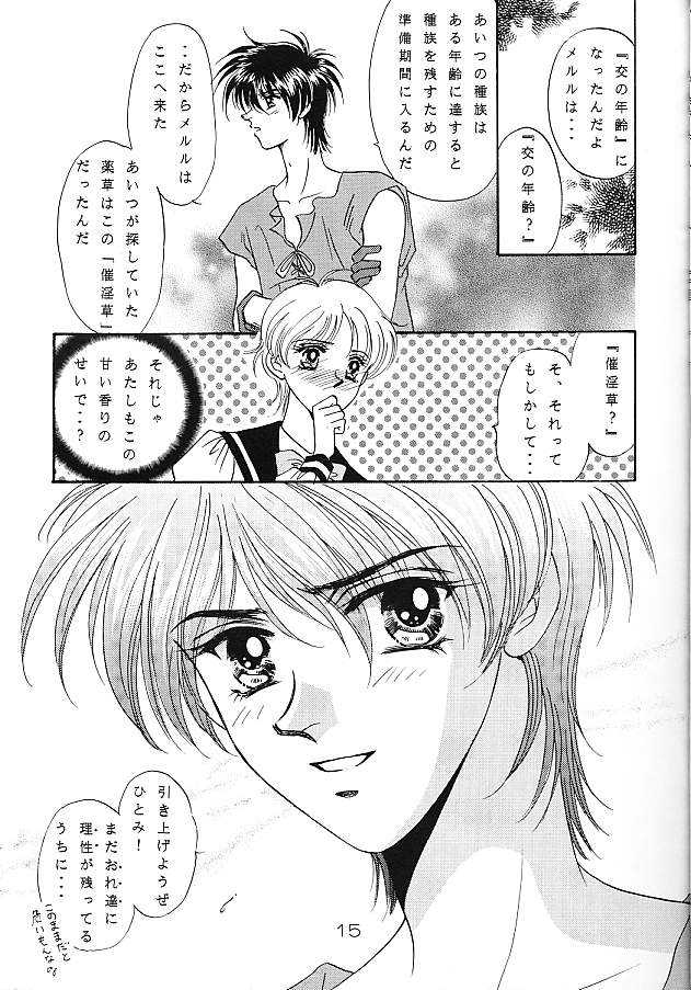 [Takara no Suzunari] Ousama to Watashi (Escaflowne) - Page 11
