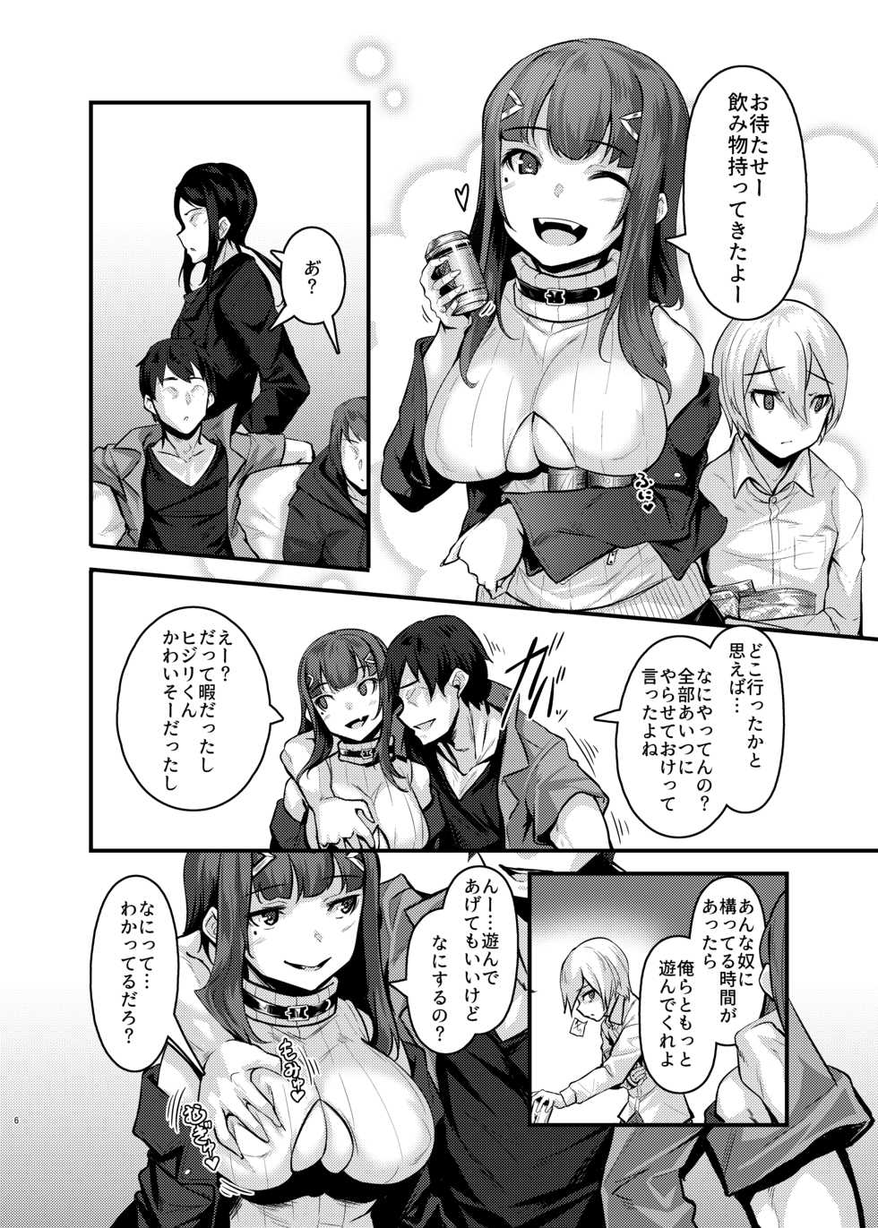 [graygreed (Usuki)] Yasashii Succubus-chan to 4 [Digital] - Page 5