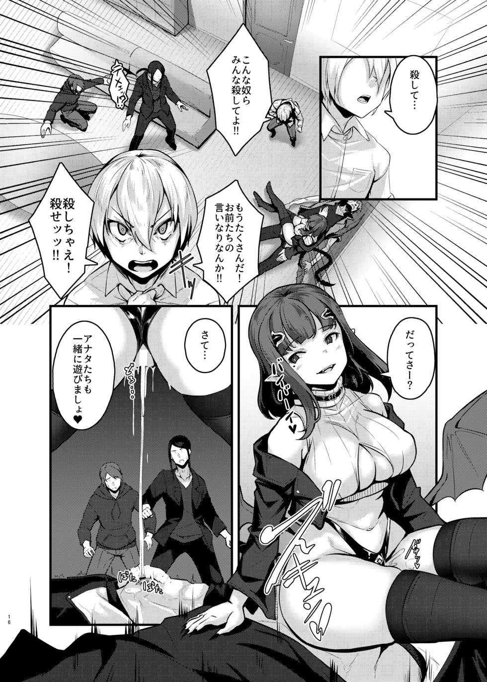 [graygreed (Usuki)] Yasashii Succubus-chan to 4 [Digital] - Page 15