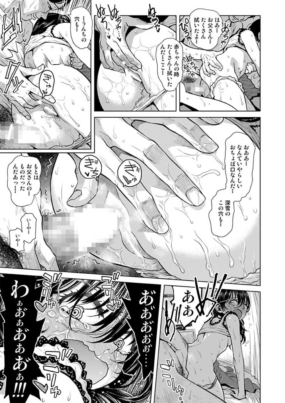 [Tetchan Hato (Minasuki Popuri)] Chichi to Au [Digital] - Page 26