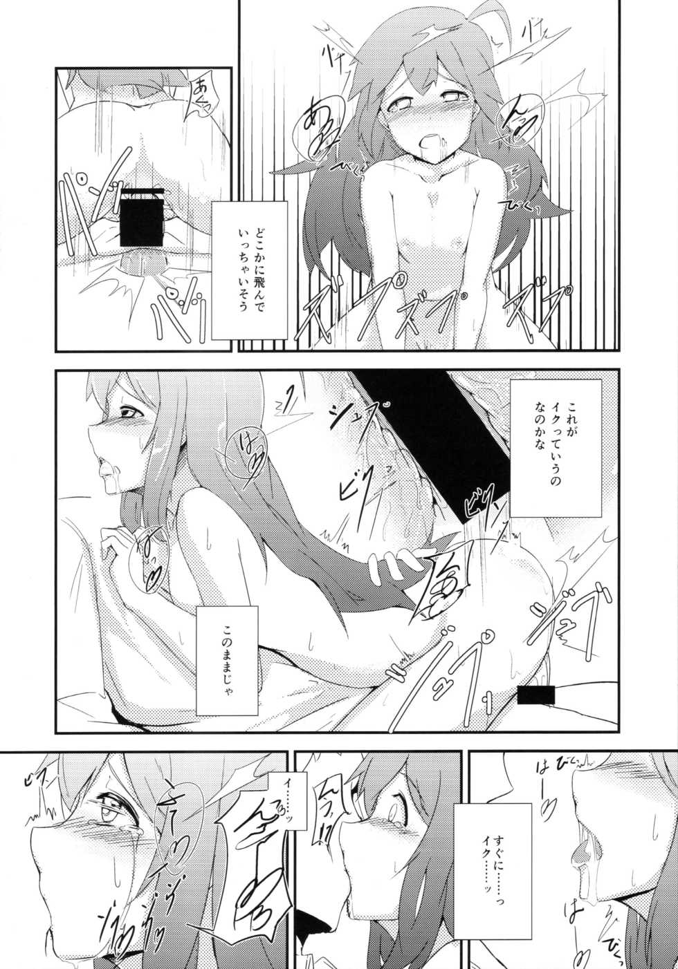 (C86) [Gekirou Director (Yoshika)] Oshigoto Kudasai! (THE IDOLM@STER MILLION LIVE!) - Page 18