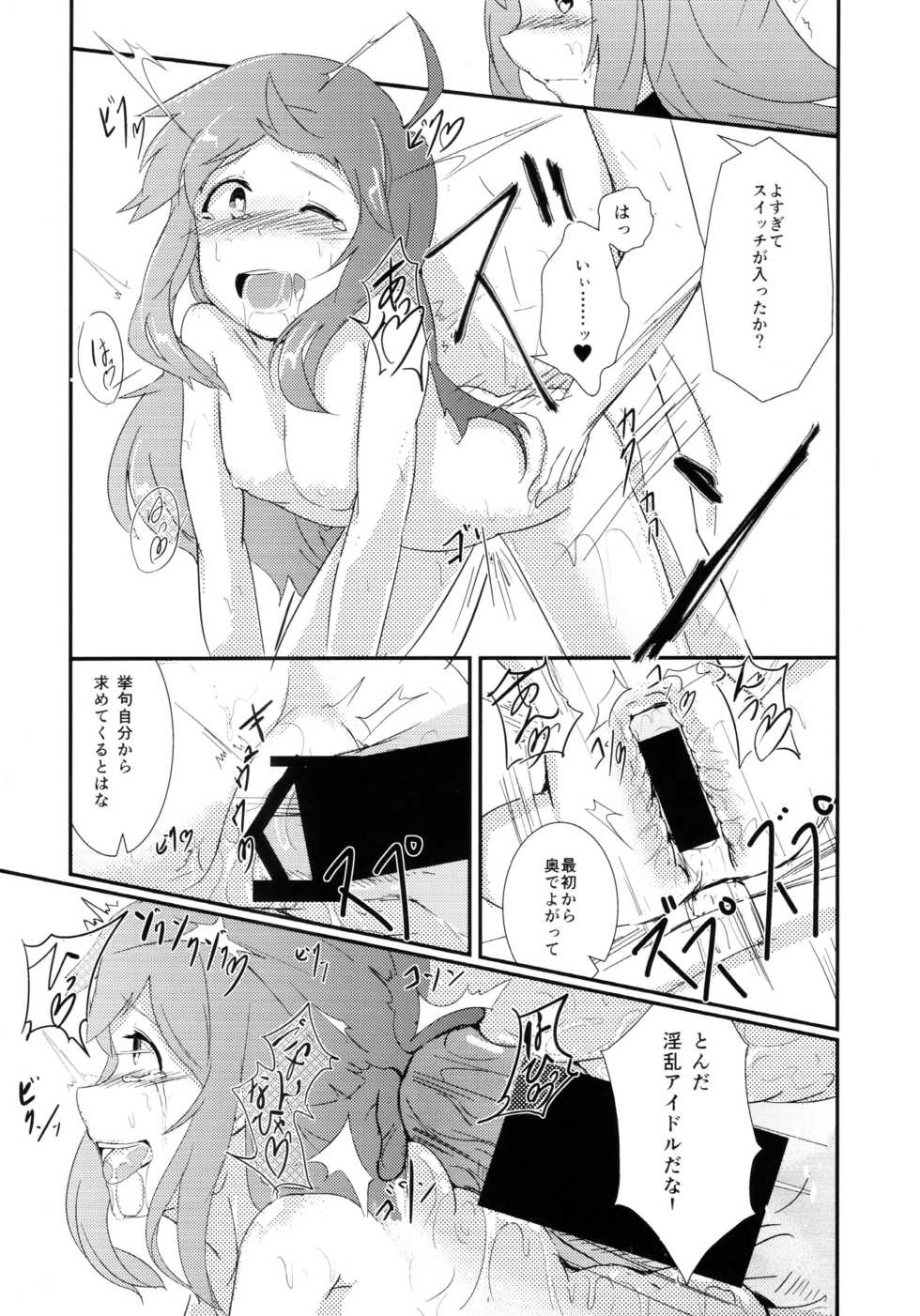 (C86) [Gekirou Director (Yoshika)] Oshigoto Kudasai! (THE IDOLM@STER MILLION LIVE!) - Page 25