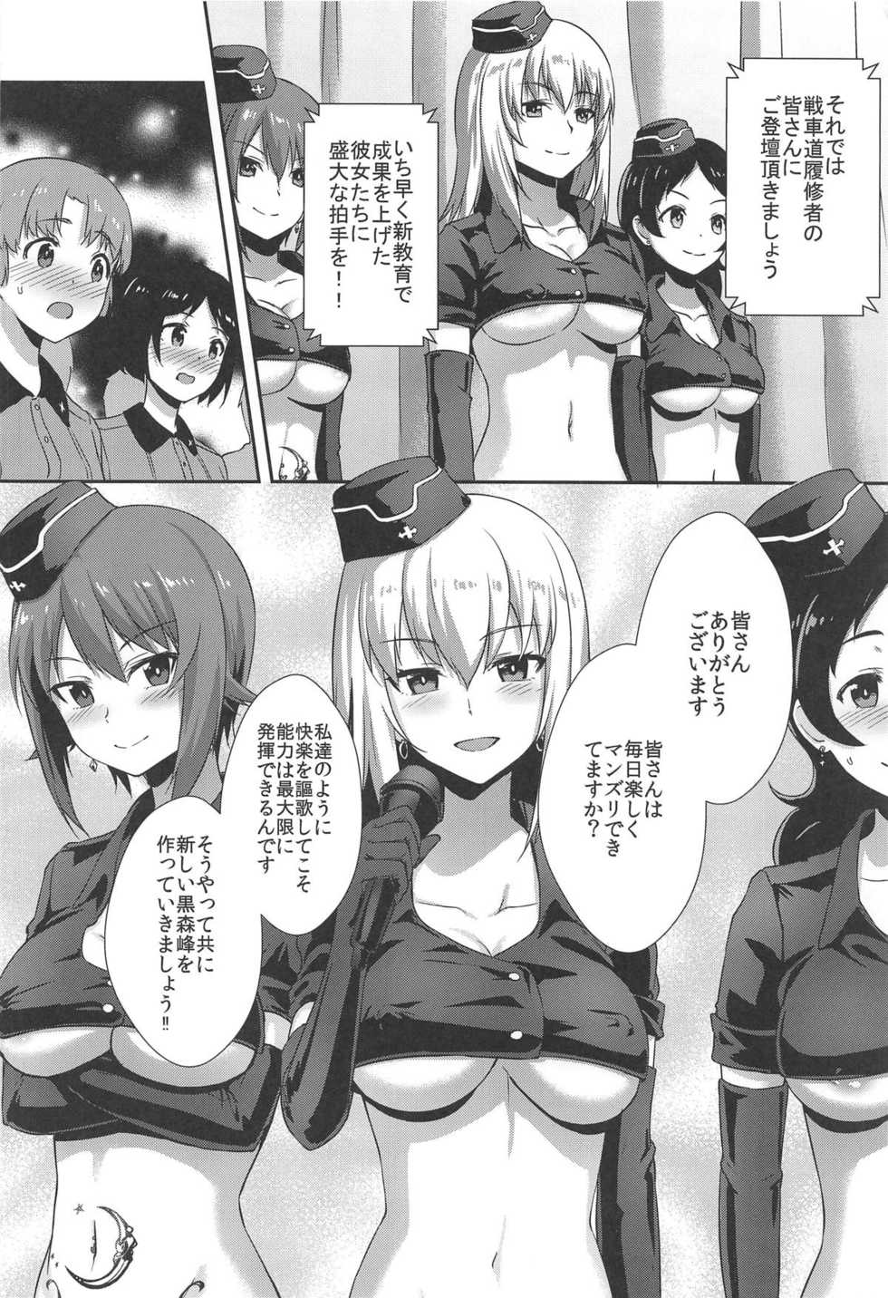 (C96) [chested (Tokupyon)] Nishizumi-ryuu Iemoto no Sodatekata - Maho no Baai Ge (Girls und Panzer) - Page 26