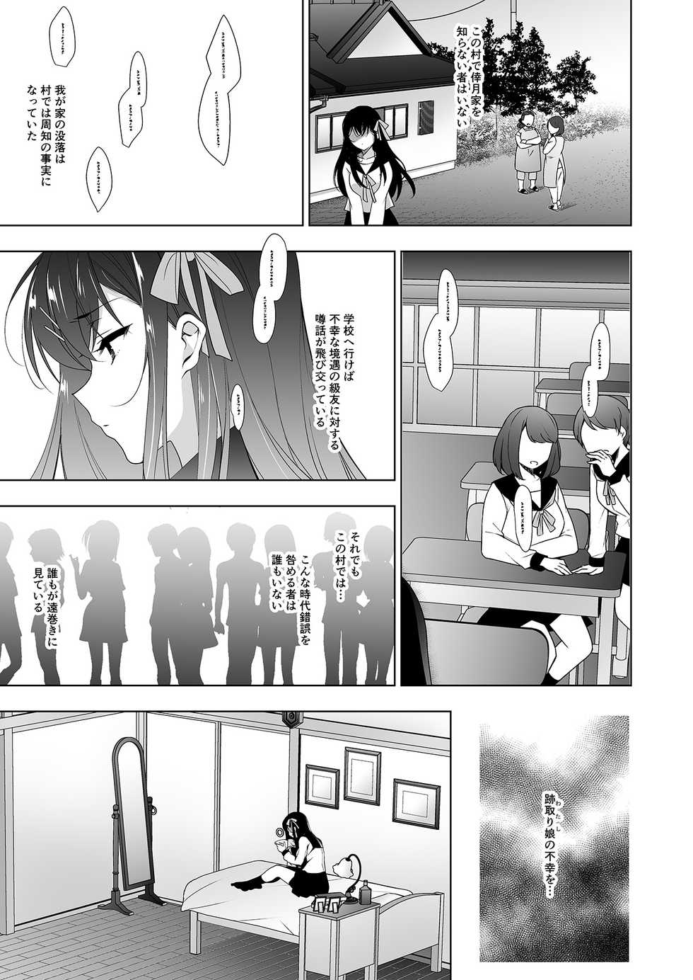 [Ninokoya (Ninoko)] Hanayome Seifuku (Ge) [Digital] - Page 5