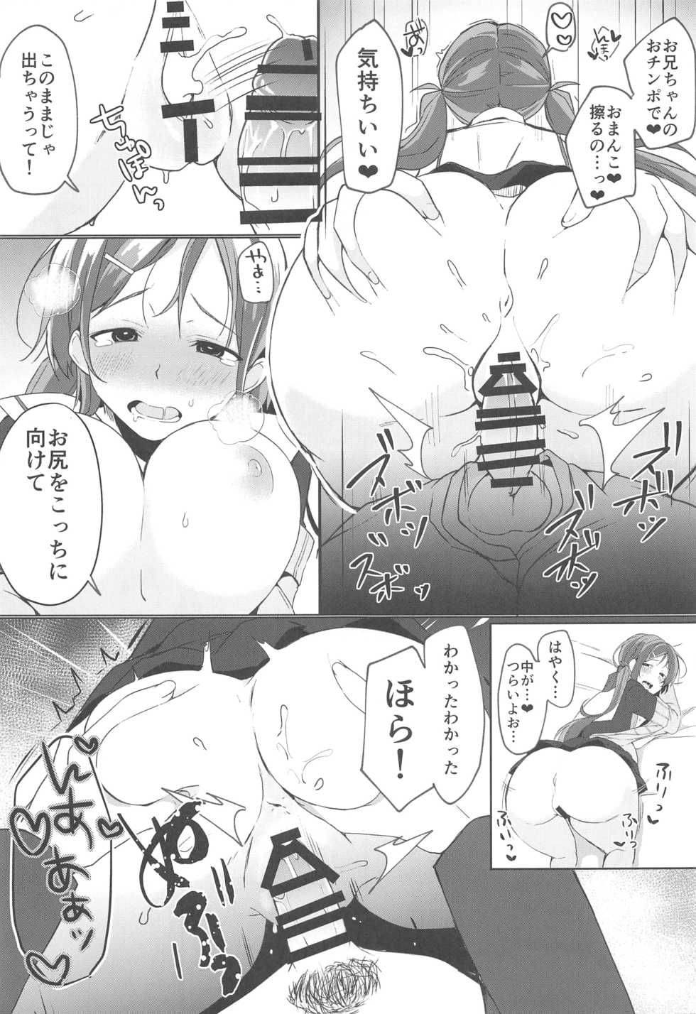 (COMIC1☆15) [Takatakaya (Kaniya Shiku)] Ore no Imouto wa Tsuki 1 de Hatsujouki ga Kuru. - Page 16