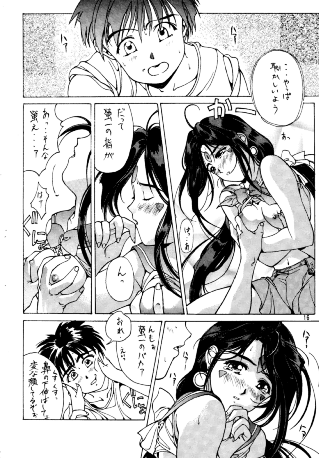[Studio Retake (Various)] Senkaku Banrai (Various) - Page 15