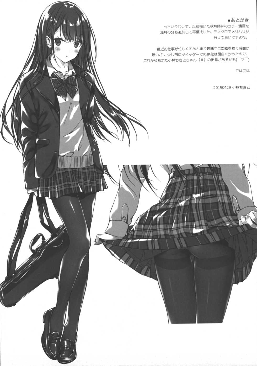(COMIC1☆15) [PockyFactory (Kobayashi Chisato)] bokutachinodanmakugausuiyounakigasimasu (Kantai Collection -KanColle-) - Page 9