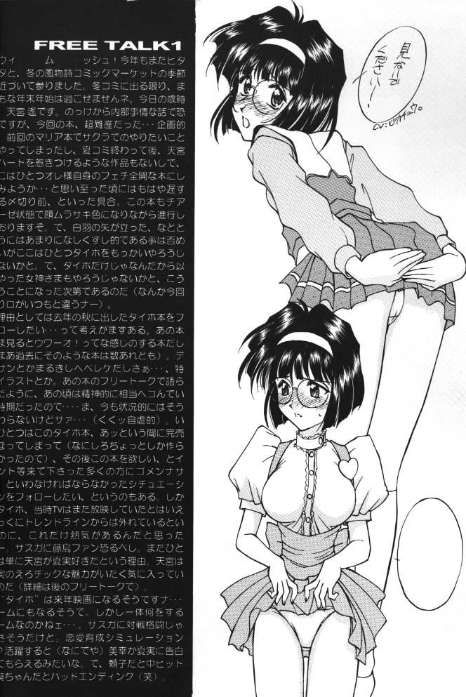 [LUCK&PLUCK!Co. (Amanomiya Haruka) Himitsu/Gentei Issatsu (Ah! My Goddess, You're Under Arrest!) [English] - Page 3