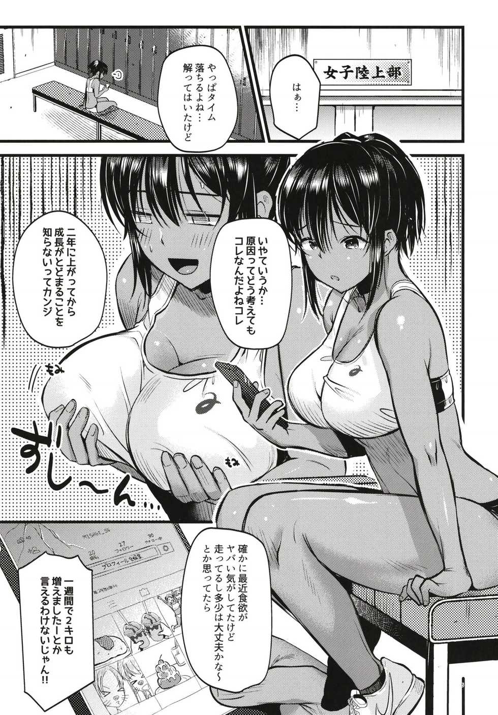 (C96) [K☆H (KH)] Ikenai! Shidakare Girls - Page 5