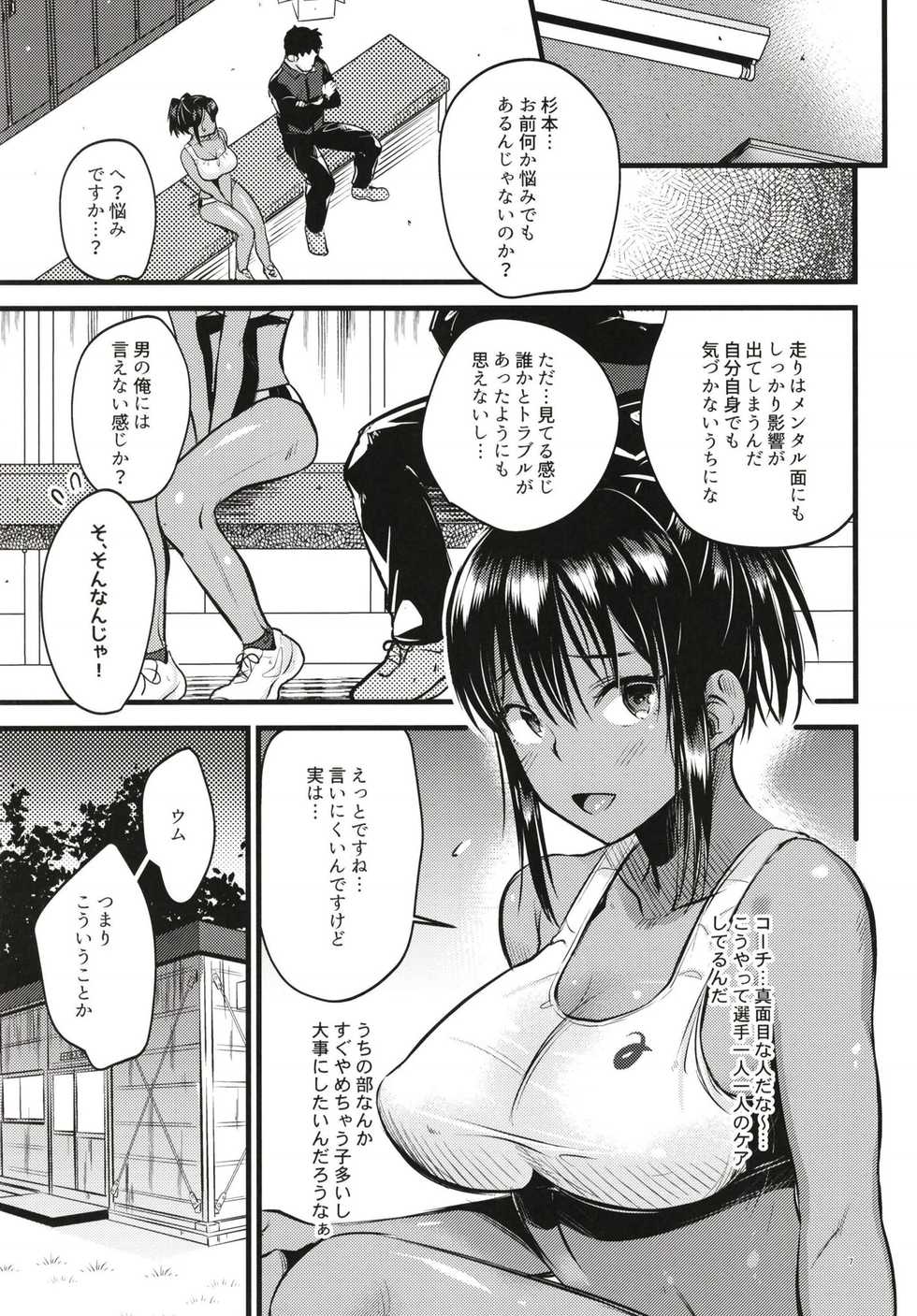 (C96) [K☆H (KH)] Ikenai! Shidakare Girls - Page 7