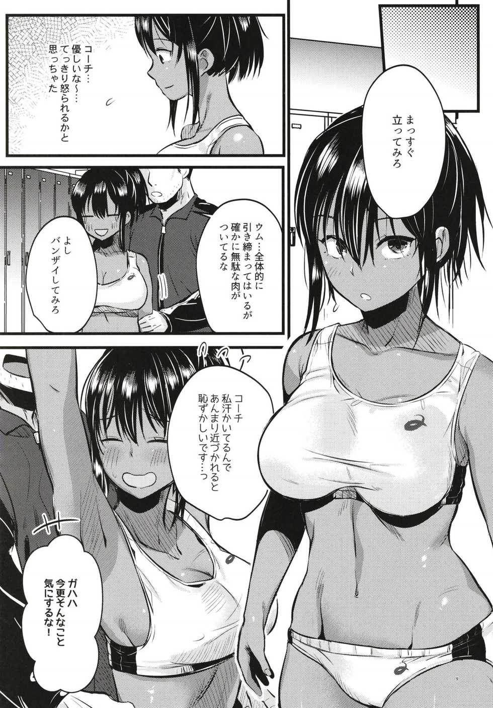 (C96) [K☆H (KH)] Ikenai! Shidakare Girls - Page 9