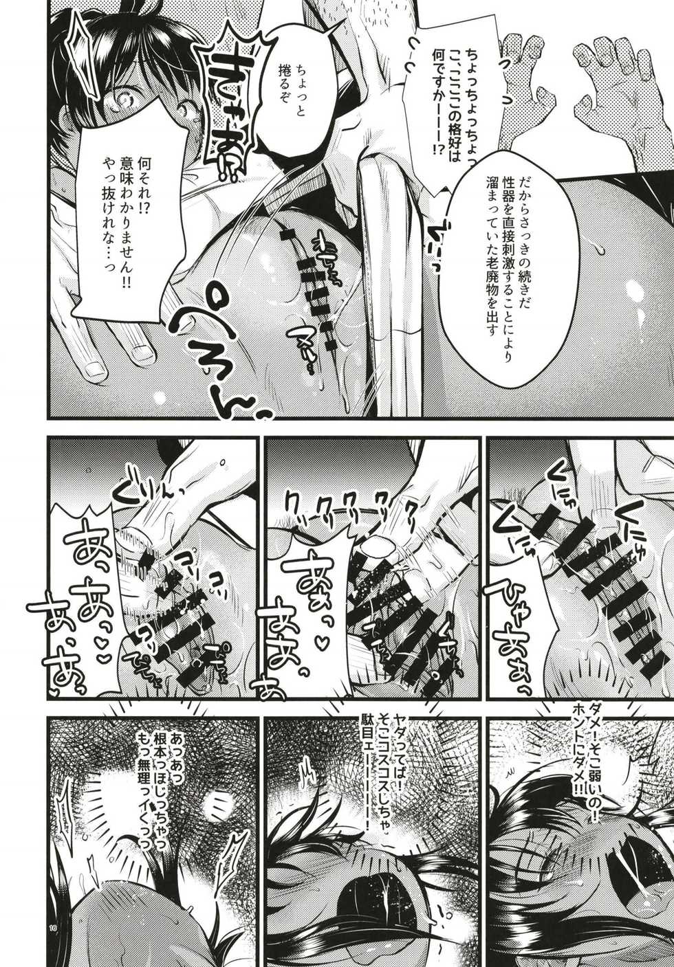 (C96) [K☆H (KH)] Ikenai! Shidakare Girls - Page 16
