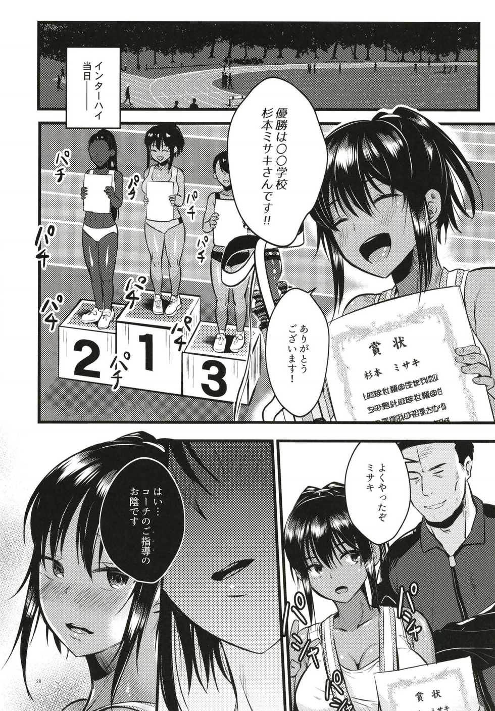 (C96) [K☆H (KH)] Ikenai! Shidakare Girls - Page 28