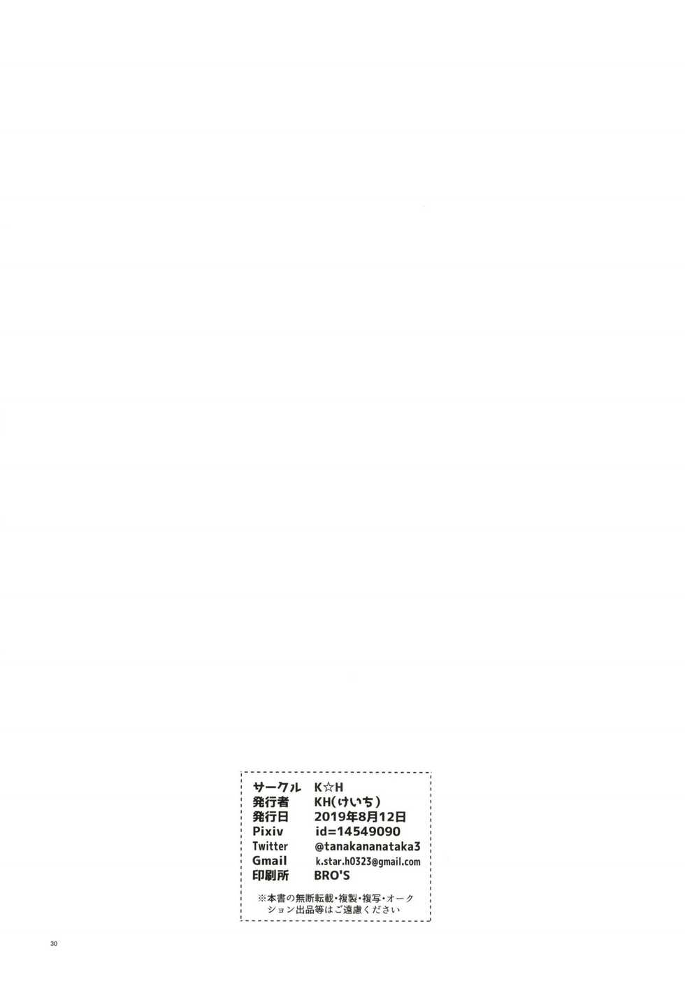 (C96) [K☆H (KH)] Ikenai! Shidakare Girls - Page 30