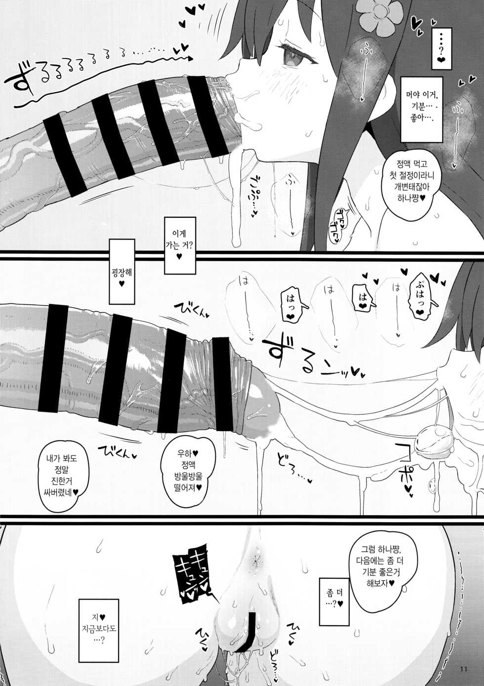 (C96) [2nd color (Typehatena)] Kyou no Onaho | 오늘의 오나홀 (Watashi ni Tenshi ga Maiorita!) [Korean] [레어 변태 강간마] - Page 11