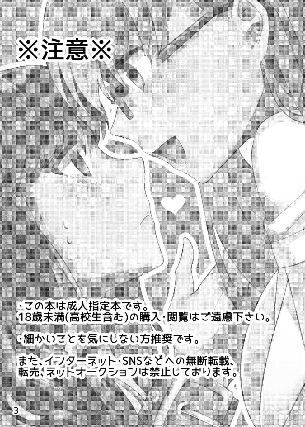 [Suraimu no Youna Nanika (Suradora)] Shinsatsu no Jikan desu yo, Senpai (Fate/EXTRA CCC) [Digital] - Page 3