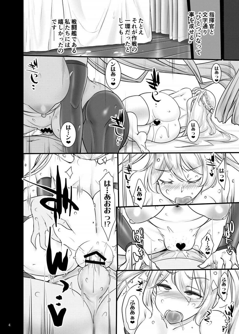 [Kinbou Sokai (Konmori)] Anata no Oyaku ni Tachitakute (Azur Lane) [Digital] - Page 4