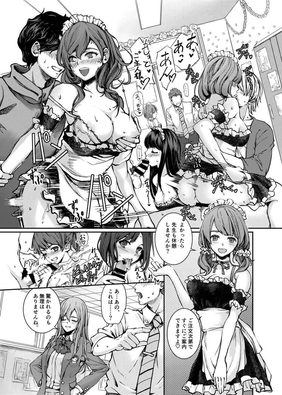 [BlueOcean (Minagi KOH)] SCHOOL FUZOKU FESTIVAL - Shiritsu Yuuki Jogakuen Fuuzoku Bunkasai [Digital] - Page 5