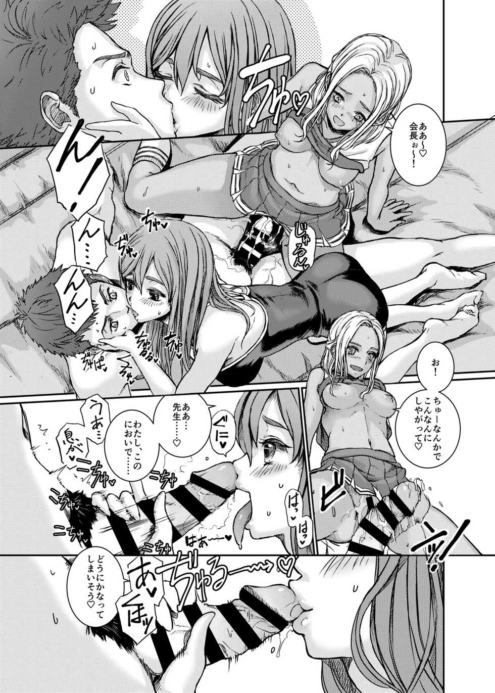 [BlueOcean (Minagi KOH)] SCHOOL FUZOKU FESTIVAL - Shiritsu Yuuki Jogakuen Fuuzoku Bunkasai [Digital] - Page 21